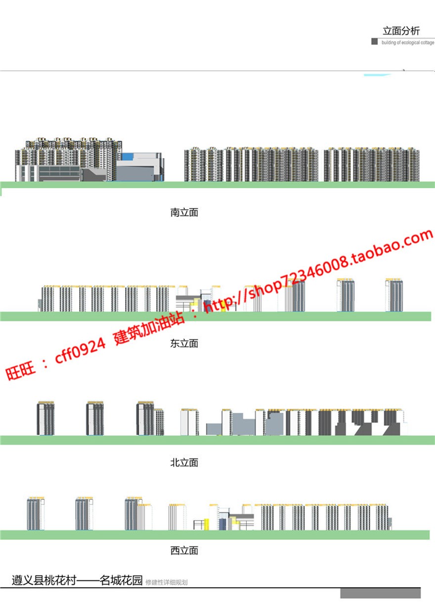 设计小区规划素材建筑景观规划资料住宅区su模型方案文本