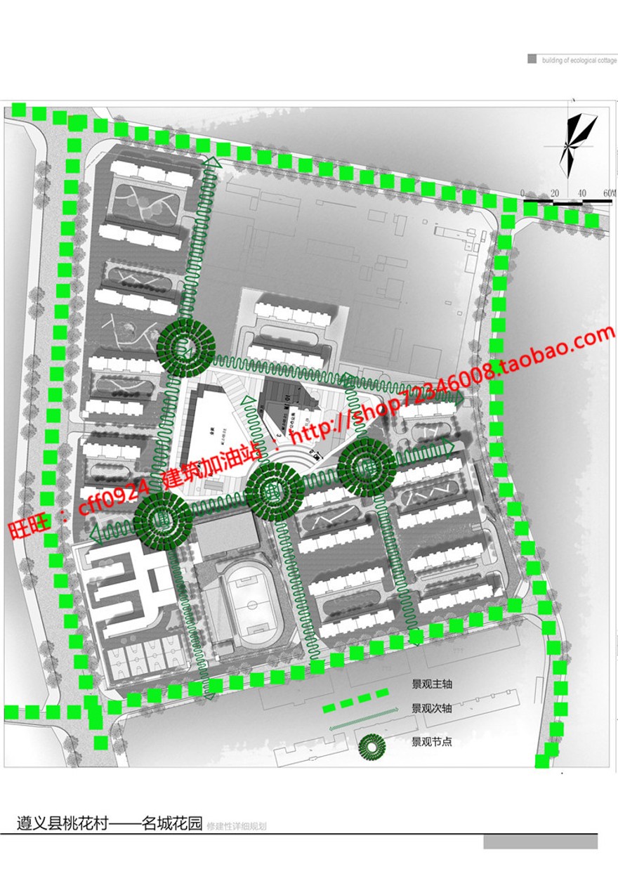 设计小区规划素材建筑景观规划资料住宅区su模型方案文本