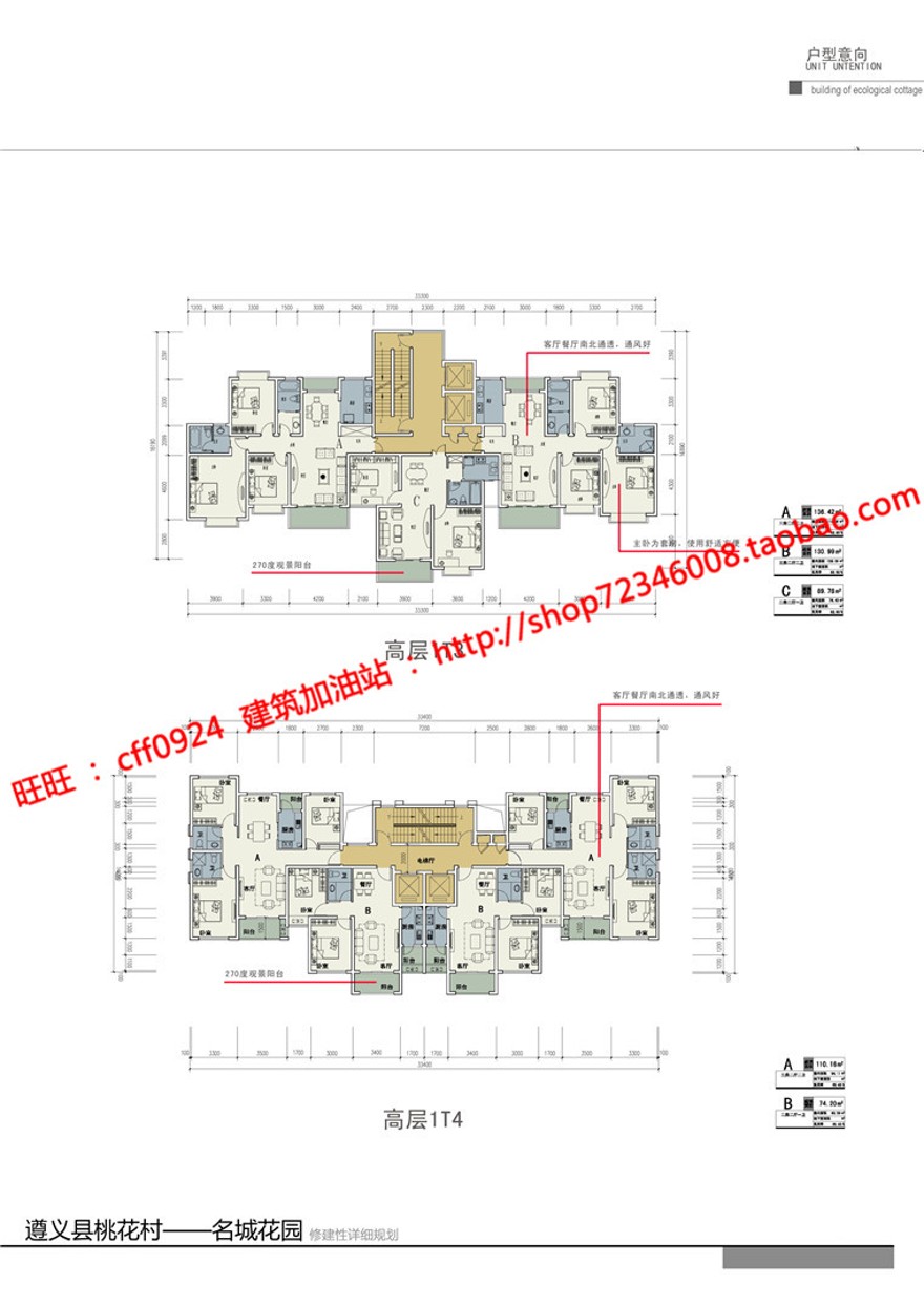 设计小区规划素材建筑景观规划资料住宅区su模型方案文本