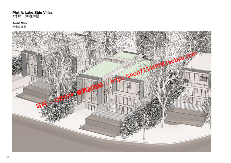 小区规划一期二期建筑方案设计文本pdf建筑景观规划资料cad总图户型