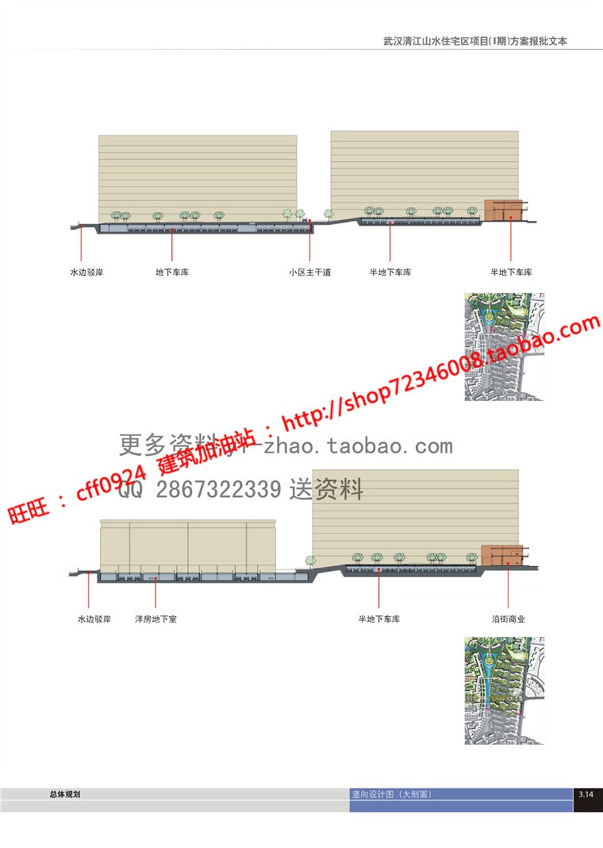 小区规划住宅区cad总图及户型图带效果图