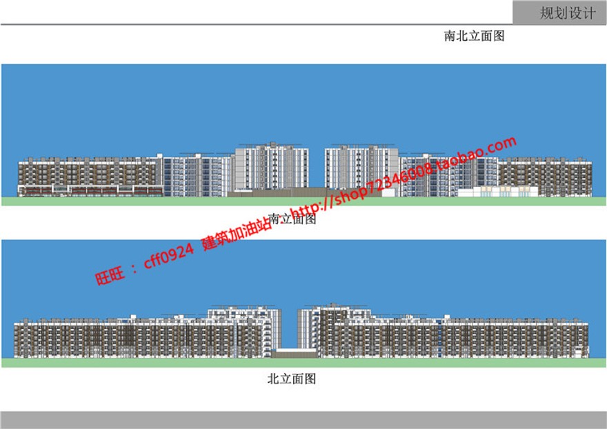 设计原创小区规划方案设计cad图纸su模型效果图文本