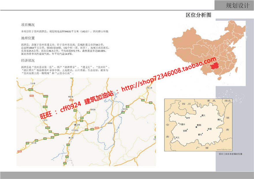 设计原创小区规划方案设计cad图纸su模型效果图文本