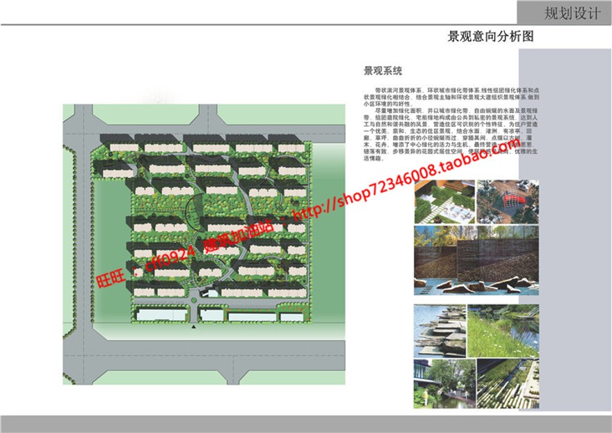 大学生设计小区规划设计cad图纸su模型文本效果图