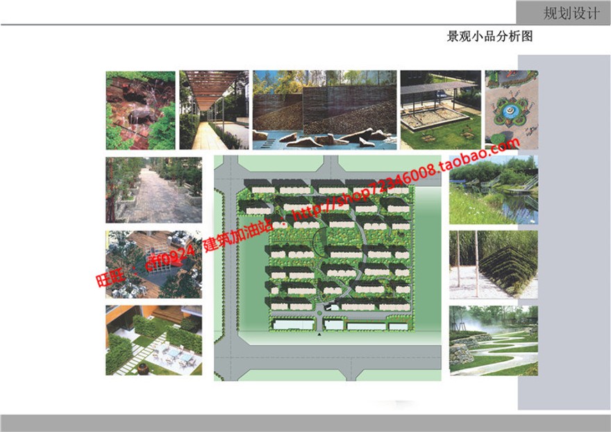 大学生设计小区规划设计cad图纸su模型文本效果图