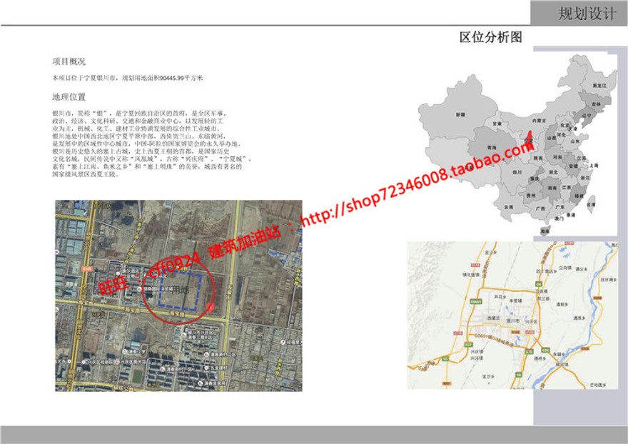 大学生设计小区规划设计cad图纸su模型文本效果图