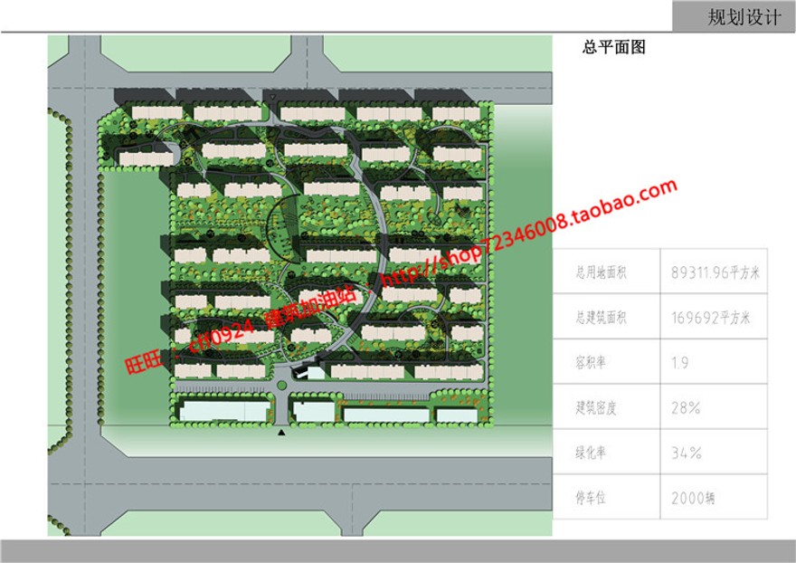 大学生设计小区规划设计cad图纸su模型文本效果图