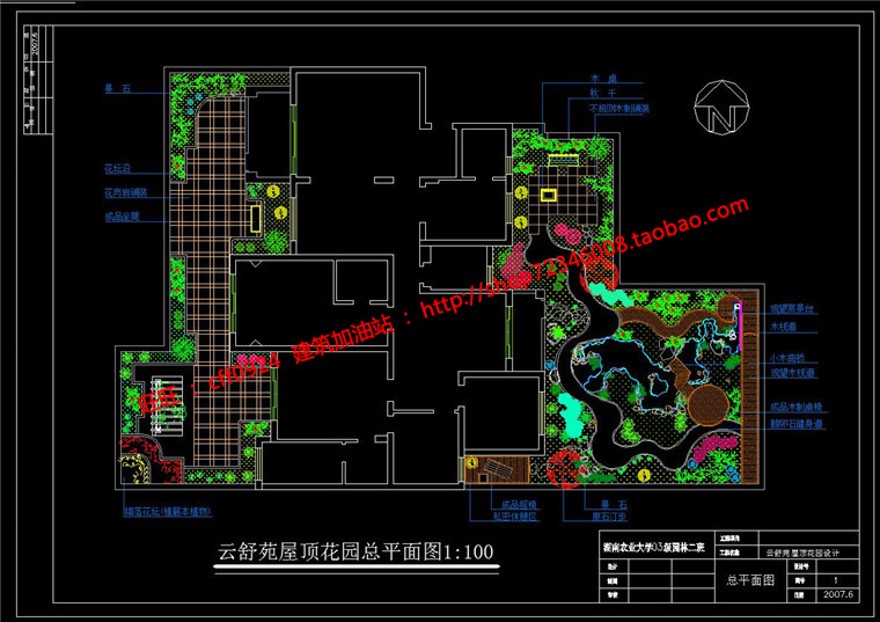 酒店屋顶花园景观环境绿化设计cad方案文本排版设计说明