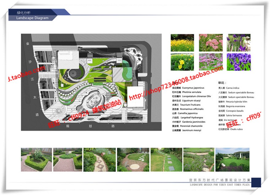 建筑图纸185景观设计/商业区景观广场/SU模型+cad图纸+效果图+文本