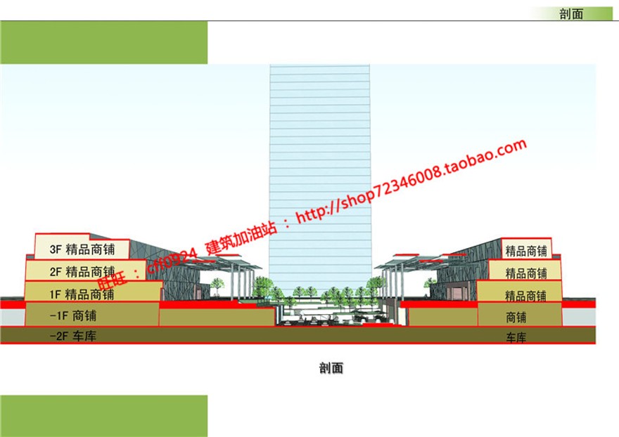 su模型+cad图纸+文本景观建筑方案地下商业广场建筑景观