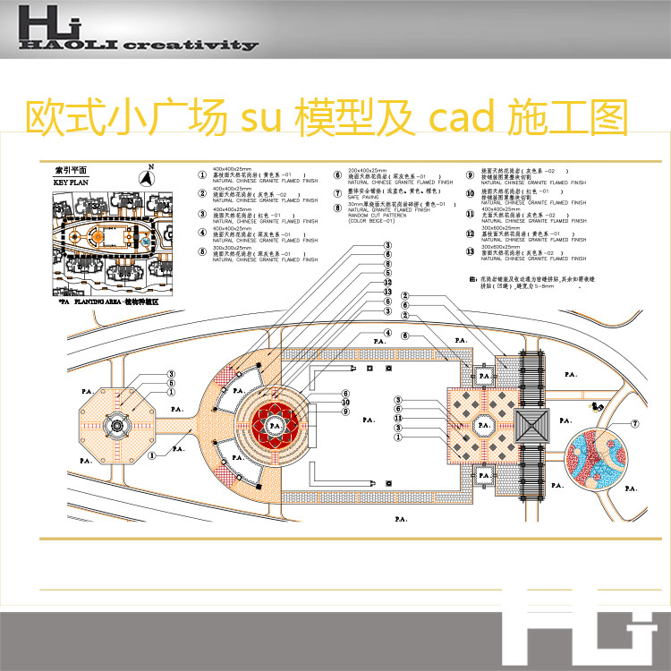 完整欧式美式景观小广场su模型+cad施工图+亭廊小品施工图+效建筑资源