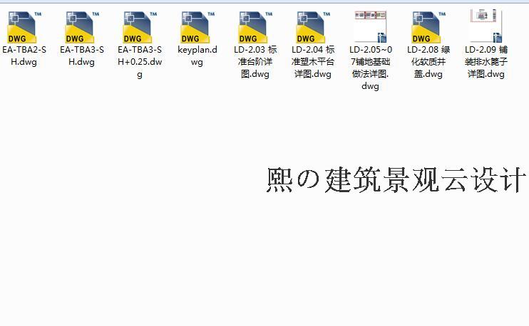 成套-新亚洲旭辉铂悦秦淮样板展示区景观方案文本SU模型CAD施建筑资源