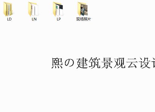 成套-新亚洲旭辉铂悦秦淮样板展示区景观方案文本SU模型CAD施建筑资源