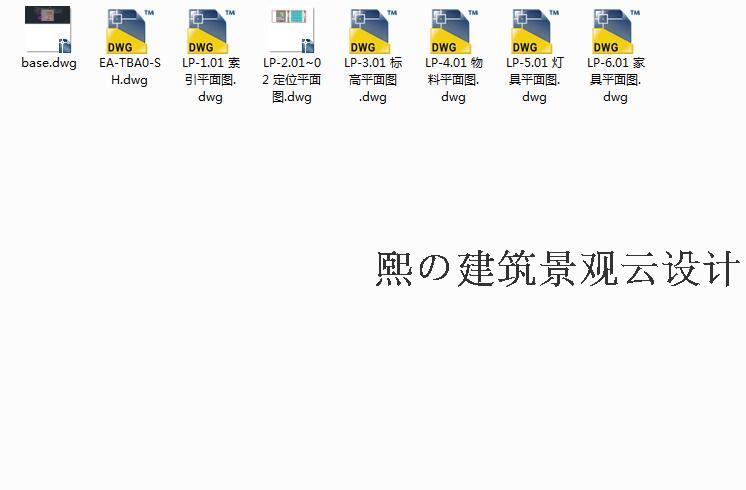 成套-新亚洲旭辉铂悦秦淮样板展示区景观方案文本SU模型CAD施建筑资源