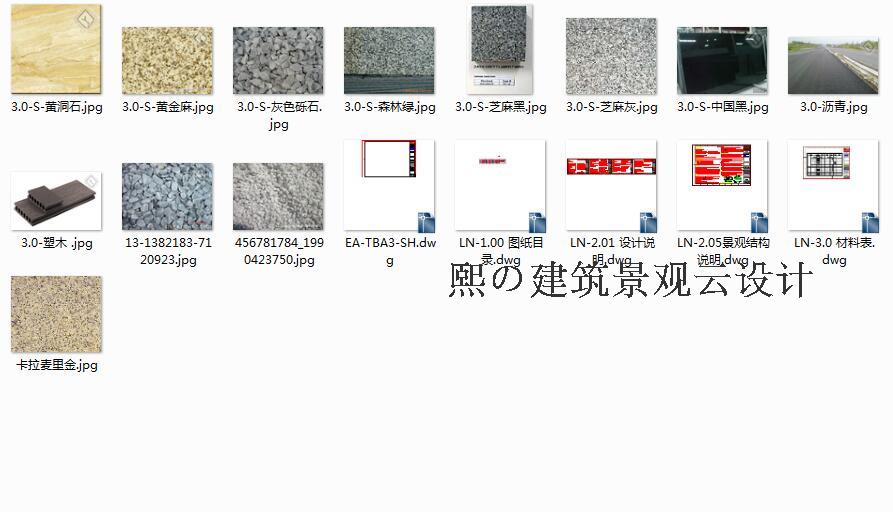 成套-新亚洲旭辉铂悦秦淮样板展示区景观方案文本SU模型CAD施建筑资源