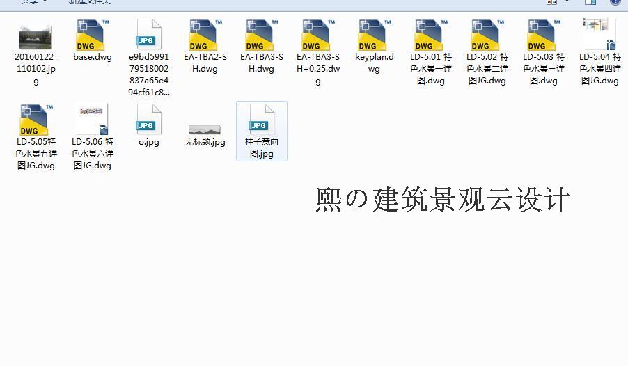 成套-新亚洲旭辉铂悦秦淮样板展示区景观方案文本SU模型CAD施建筑资源