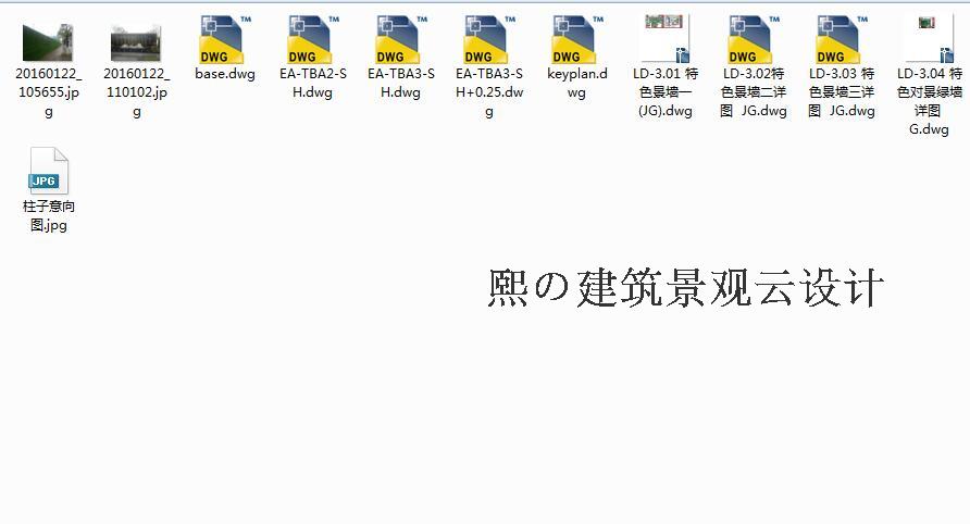 成套-新亚洲旭辉铂悦秦淮样板展示区景观方案文本SU模型CAD施建筑资源