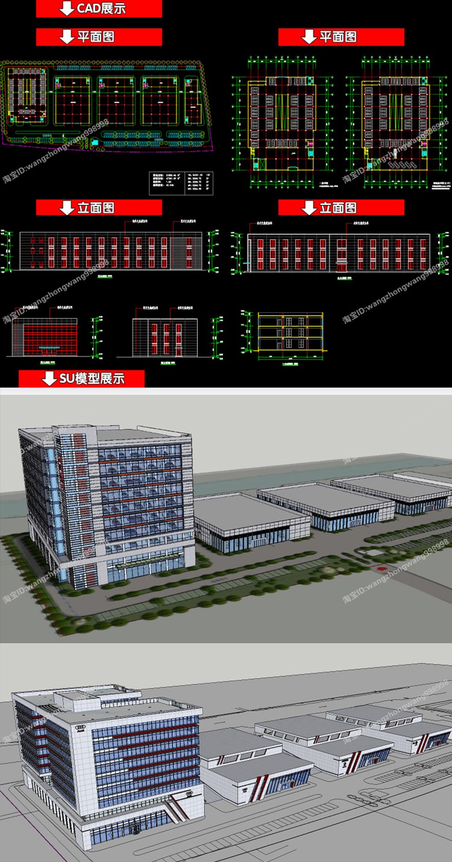 完整汽车城CAD施工图纸4S专卖店车展SU模型车站外观展厅