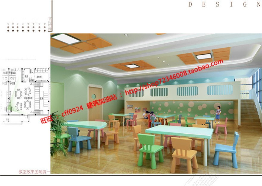 班幼儿园教育建筑方案设计cad施工图文本3dmax