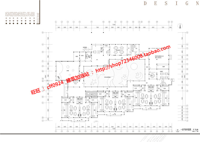 班幼儿园教育建筑方案设计cad施工图文本3dmax