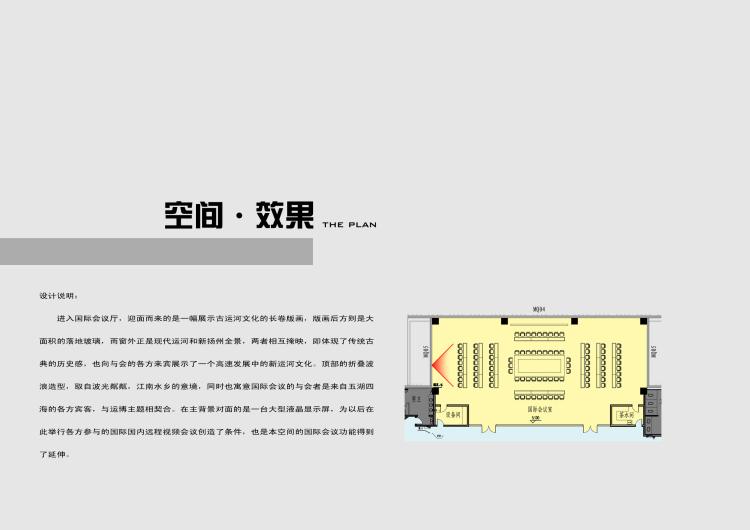 成套-高端现代风会议中心室内设计CAD施工图纸方案文本效果建筑资源