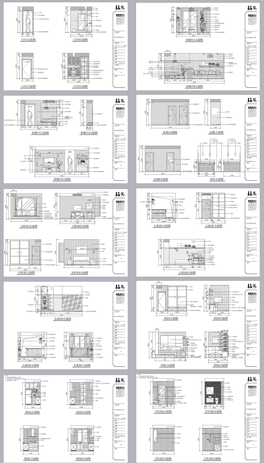 成套-室内设计CAD施工图效果图整体方案平面图立面图