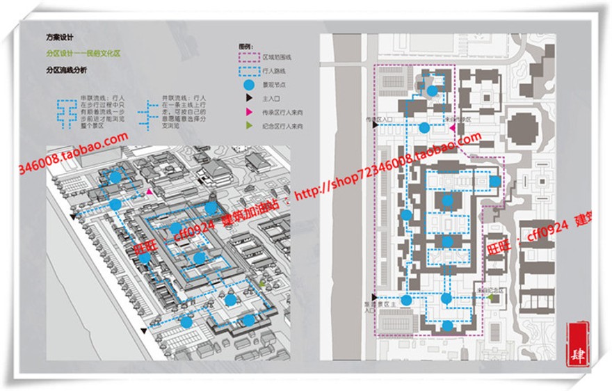 建筑图纸131古建建筑城市规划设计规划古建SU模型+cad图纸+效果图+方案文本