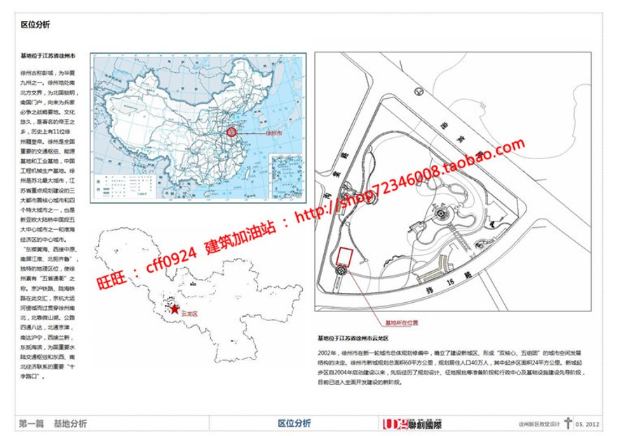 教堂教会信仰中心宗教景观建筑规划项目cad总图平立面文本效果图