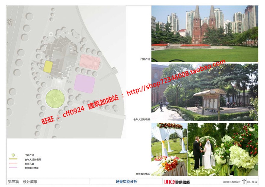 教堂教会信仰中心宗教景观建筑规划项目cad总图平立面文本效果图