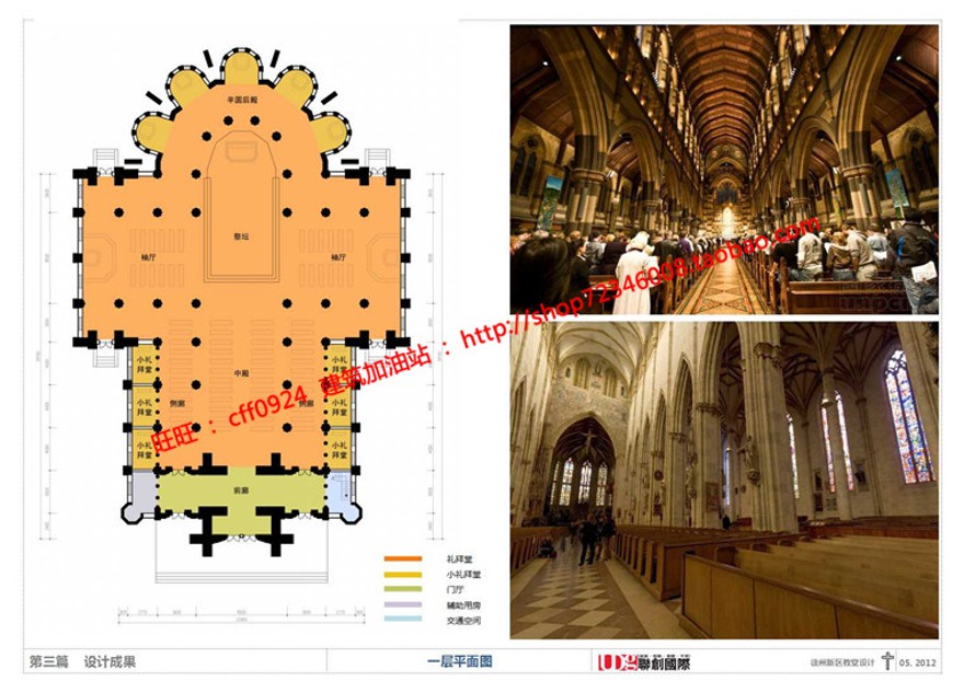 教堂教会信仰中心宗教景观建筑规划项目cad总图平立面文本效果图