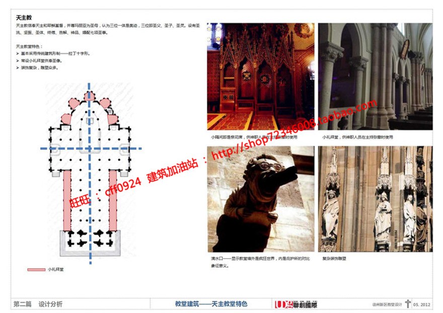 教堂教会信仰中心宗教景观建筑规划项目cad总图平立面文本效果图