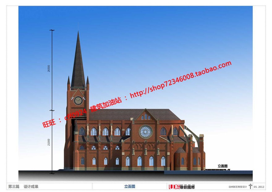 教堂教会信仰中心宗教景观建筑规划项目cad总图平立面文本效果图