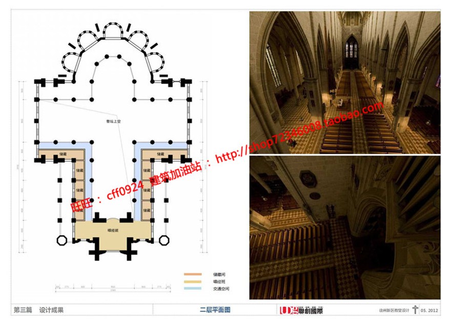 教堂教会信仰中心宗教景观建筑规划项目cad总图平立面文本效果图