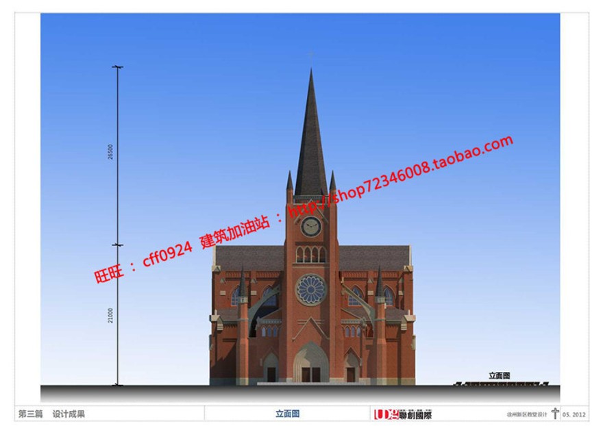 教堂教会信仰中心宗教景观建筑规划项目cad总图平立面文本效果图