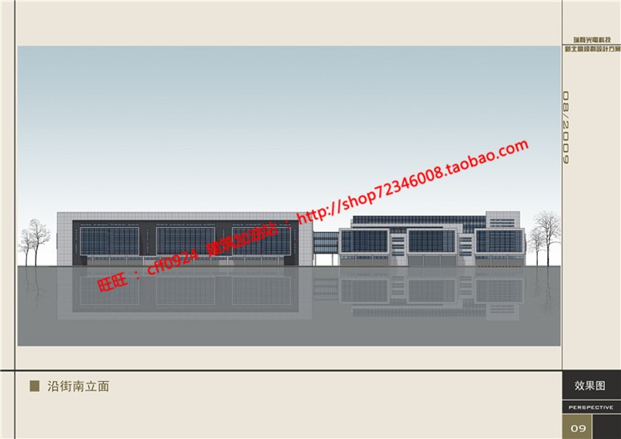 房工厂建筑方案设计工业cad总图su模型效果图文本