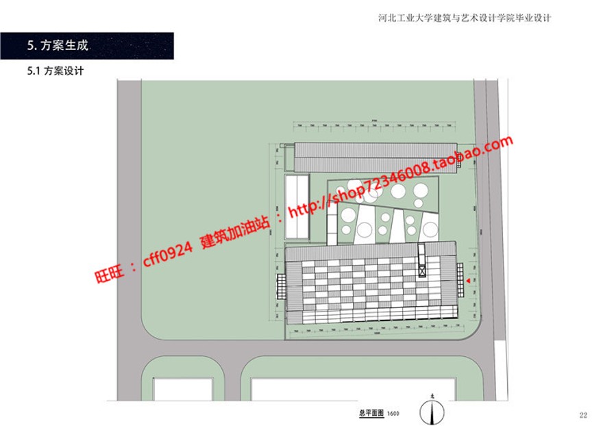 厂房艺术楼竞赛资料概念设计设计cad图纸su模型psd效果图pdf