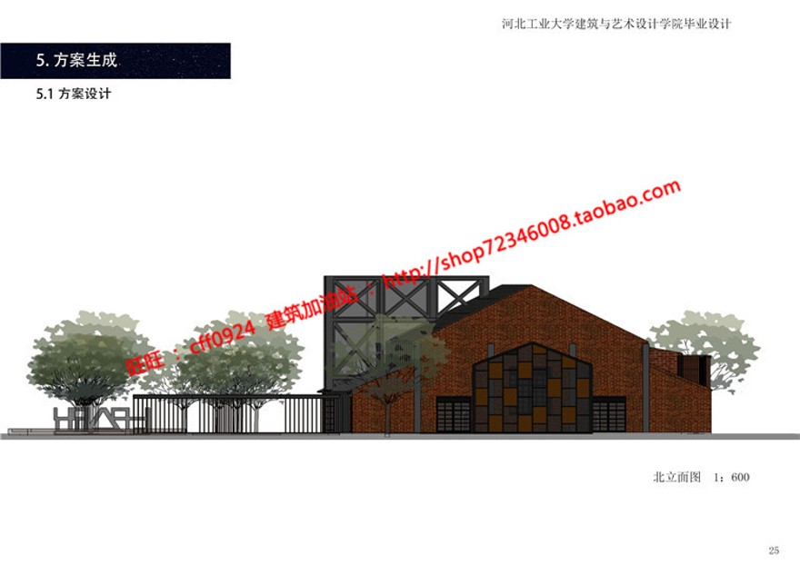 厂房艺术楼竞赛资料概念设计设计cad图纸su模型psd效果图pdf