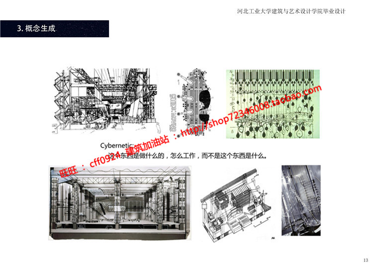 厂房艺术楼竞赛资料概念设计设计cad图纸su模型psd效果图pdf