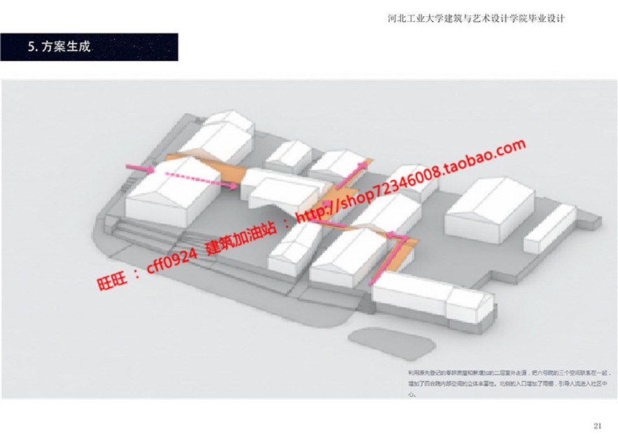 厂房艺术楼竞赛资料概念设计设计cad图纸su模型psd效果图pdf