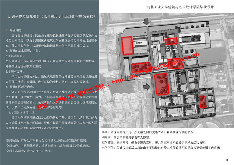 厂房艺术楼竞赛资料概念设计设计cad图纸su模型psd效果图pdf