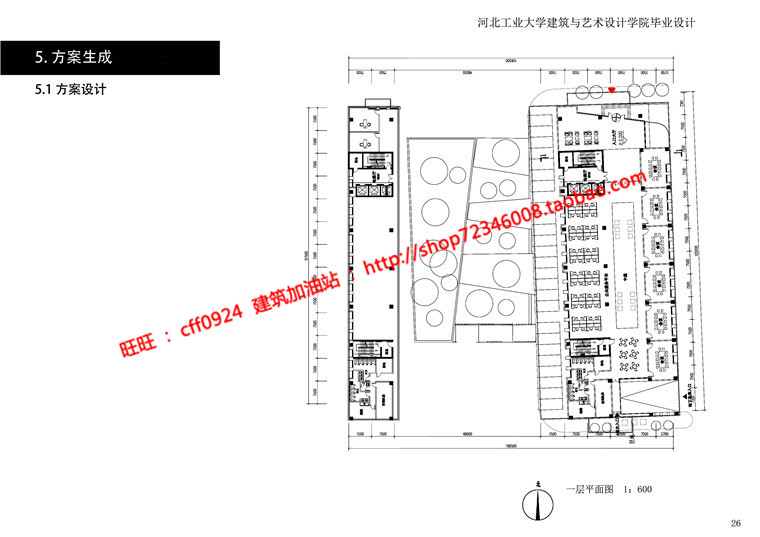 厂房艺术楼竞赛资料概念设计设计cad图纸su模型psd效果图pdf