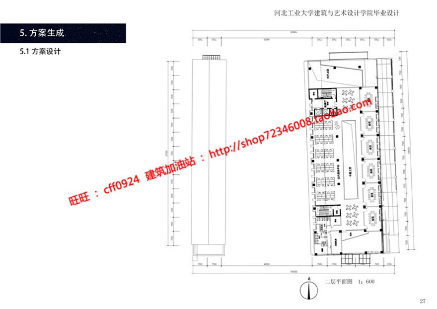 厂房艺术楼竞赛资料概念设计设计cad图纸su模型psd效果图pdf