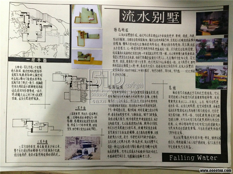 赖特流水商业别墅su模型+cad图纸大师资料建筑方案设计