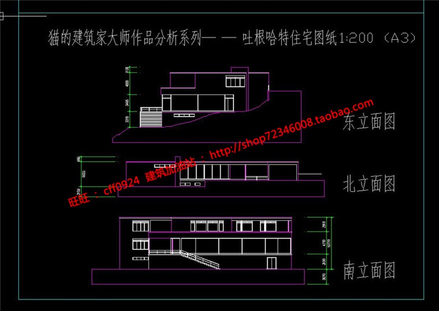 吐根哈特商业别墅分析密斯建筑方案cad图纸平面立面su模型