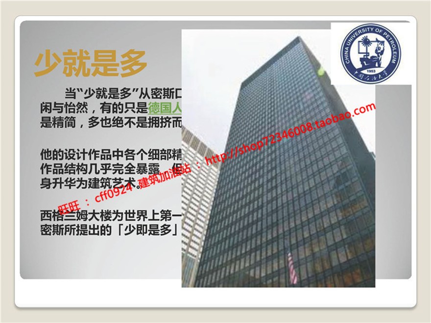 吐根哈特商业别墅分析密斯建筑方案cad图纸平面立面su模型