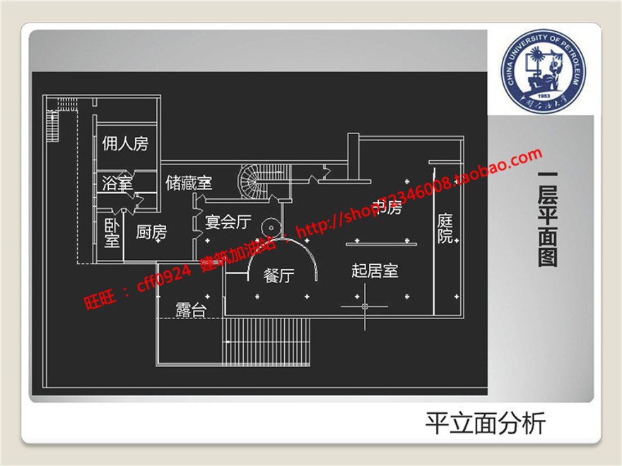 吐根哈特商业别墅分析密斯建筑方案cad图纸平面立面su模型