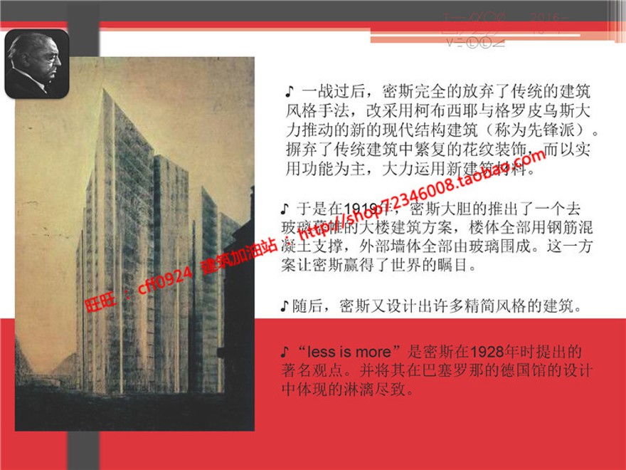 吐根哈特商业别墅分析密斯建筑方案cad图纸平面立面su模型