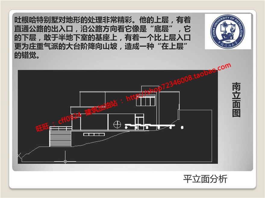 吐根哈特商业别墅分析密斯建筑方案cad图纸平面立面su模型