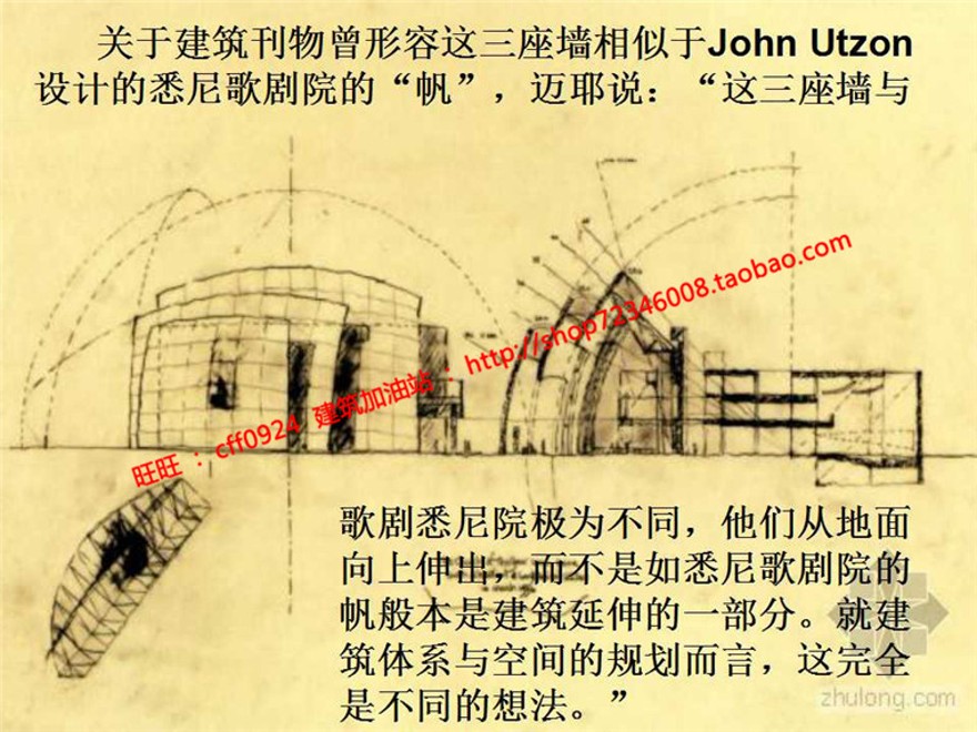 理查德·迈耶之千禧教堂最全建筑景观规划资料有cad图纸su细模ppt介建筑资源