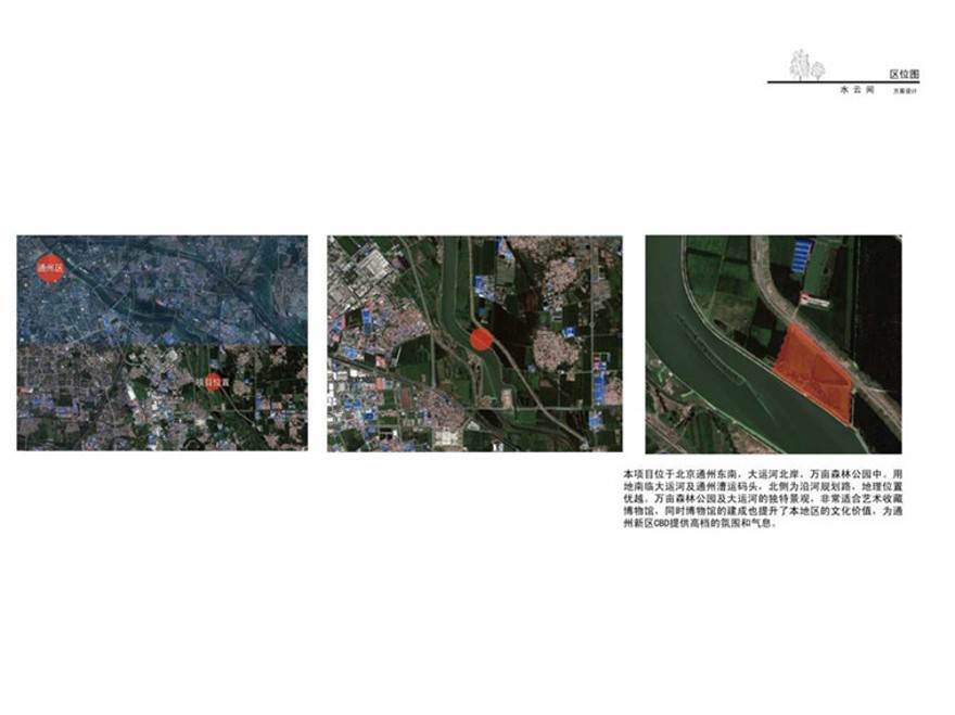 北京天安小院水云间特色旅游游览观光会所商业别墅cad图纸+ppt+效建筑资源